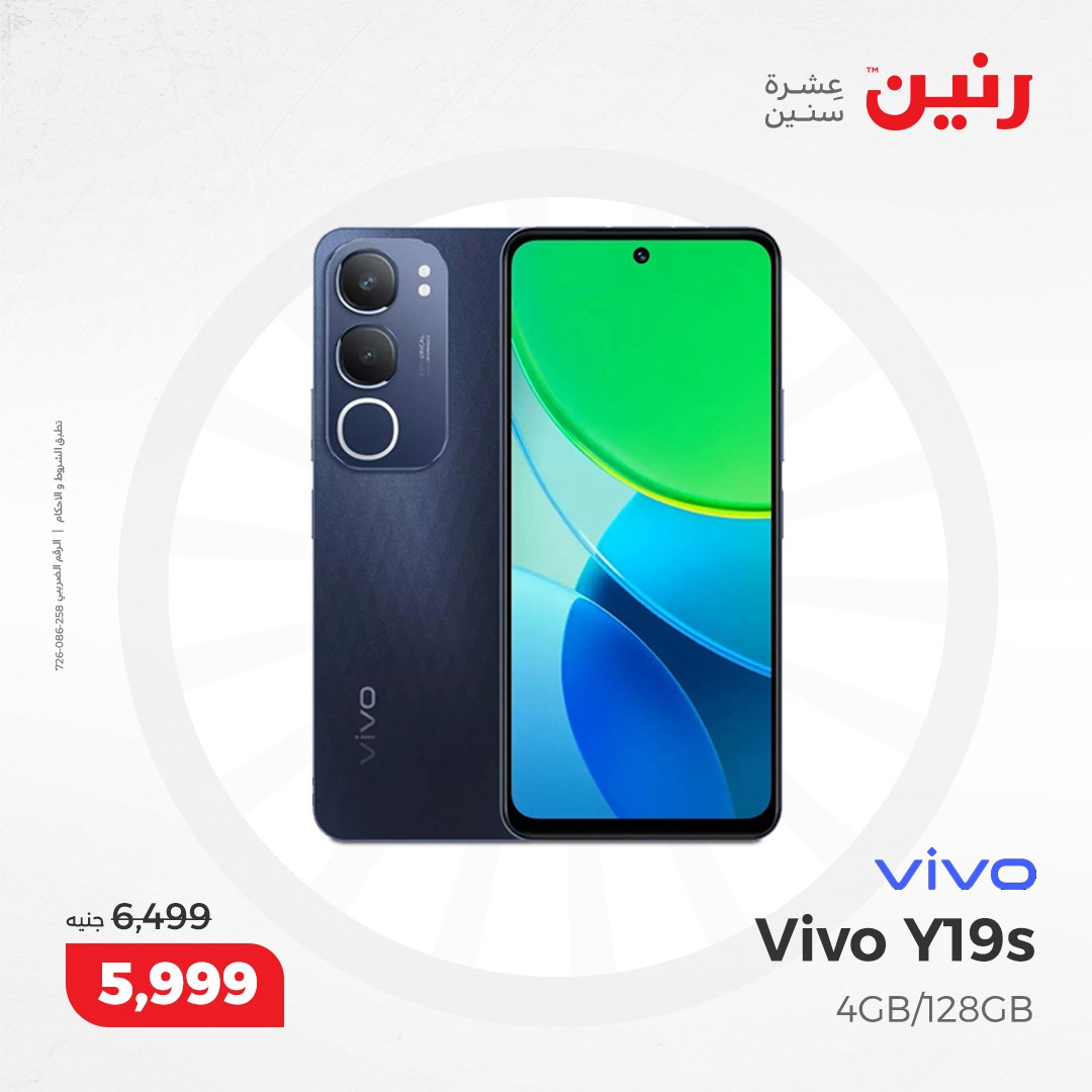 raneen offers from 10dec to 11dec 2024 عروض رنين من 10 ديسمبر حتى 11 ديسمبر 2024 صفحة رقم 81